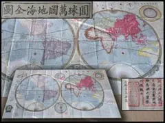 古地図 南閻浮提諸国集覧之図 花坊兵蔵作 - メルカリ