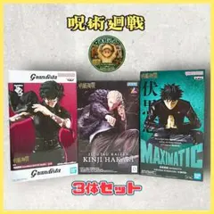 呪術廻戦 フィギュア 3種セット 禪院真希 秤金次 虎杖悠仁 - メルカリ