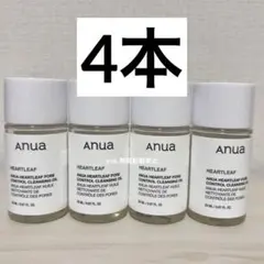 アヌア ドクダミ ポアコントロールクレンジングオイル 20ml ４本