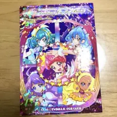 スター☆トゥインクルプリキュア イラストカードブック 特装版限定
