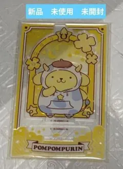 【単品値下げ不可】ポムポムプリンのアクスタ