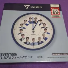 2026年最新】seventeen プレミアムウォールクロックの人気アイテム