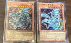 遊戯王 心宿りし青眼竜 ウルトラ 2枚セット - メルカリ