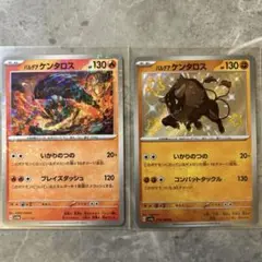 【ポケカ】パルデア ケンタロスS ２枚セット