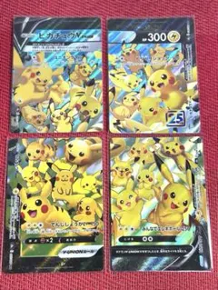 ピカチュウV-UNION RRR 25th ANNIVERSARYポケモンカード