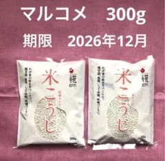 マルコメ　乾燥米こうじ　300g×2袋　賞味期限2026年12月のサムネイル