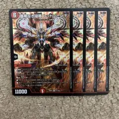 超CS プレイマット　レッドゾーン　F フォーミュラ 超cs プレイマット&スリーブセット （レッドゾーンF） - メルカリ