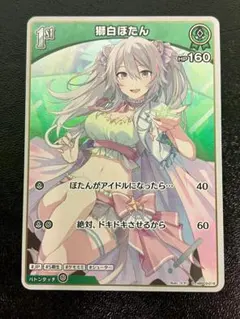 ホロカ 風真いろは 1st プロモ - メルカリ