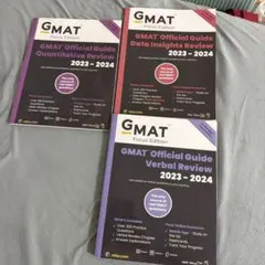GMAT Focus Edition Official Guide 3冊セット