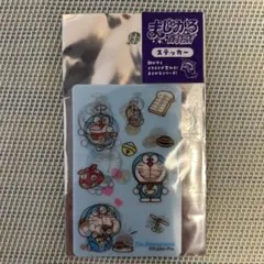 도라에몽 まじかる百貨店 ステッカー&100% 도라에몽 &フレンズ展うちわ