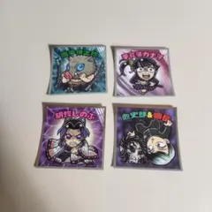 ビックリマンチョコ　鬼滅の刃 コラボシール 4枚セット