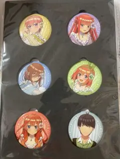 五等分の花嫁 幻想と深淵と魔法学院 スペシャルボックス特典 缶バッジセット
