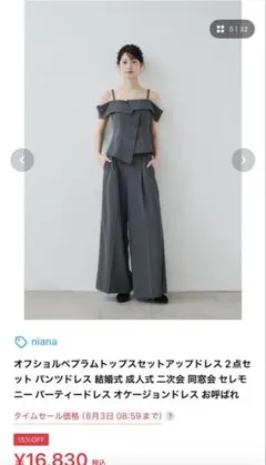 BALLSEY パフィーツイル ペプラムオールインワン トゥモローランド