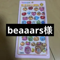 【beaaars様】たまごっち　ボンボンドロップ　シール