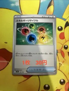 2026年最新】エネルギーリサイクルの人気アイテム - メルカリ