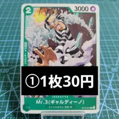 ワンピースカード　決戦の刻　OP16　緑　全種1枚30円のサムネイル