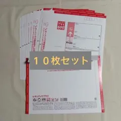 日本郵便 レターパックプラス 10枚 - メルカリ
