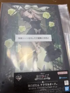 ホロライブ 獅白ぼたん　アクリルボード