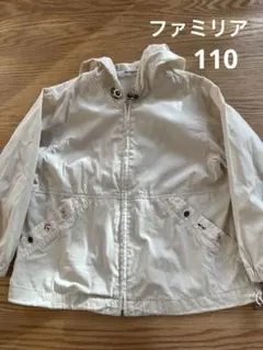 ファミリア　ウィンドブレーカー　パーカー　110
