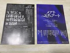 メアリー・スチュアート チラシ