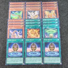 2465 遊戯王 天盃龍デッキパーツ15枚セット - メルカリ