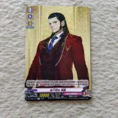 刀剣乱舞　祢々切丸　祝装　カード