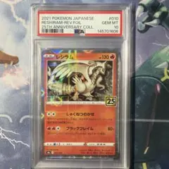 PSA10】シェイミEX 021/048 エクストラレギュレーションBOX - メルカリ