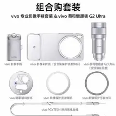 m様専用】VIVO X300 Ultra16GB/512GB ホワイト セット - メルカリ