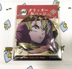 鬼滅の刃グリッター缶バッジvol.3 B