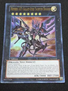 遊戯王 英語 No.107 銀河眼の時空竜 絵違い 25thシークレットEU版②