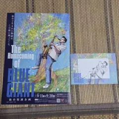 石塚真一 BLUE GIANT ブルージャイアント 複製原画 リトグラフ 複製画