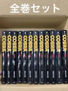 コブラ COBRA 寺沢武一 JCデラックス 全10巻セット - メルカリ