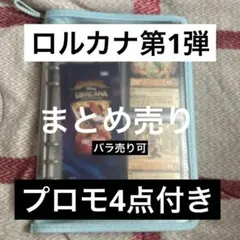 2026年最新】エンチャンテッド ロルカナの人気アイテム - メルカリ