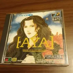メガCD AYA サイキックディテクティヴシリーズ Vol.3