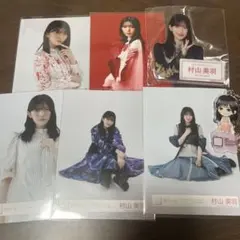 櫻坂46 生写真　まとめ売り 5th オープニング　村山美羽