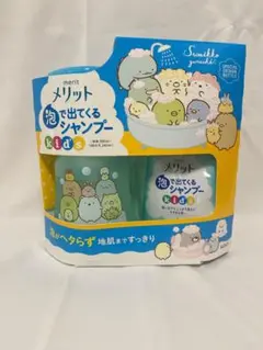 メリット 泡で出てくるシャンプーキッズ ポンプ＋つめかえ すみっコぐらしデザイン