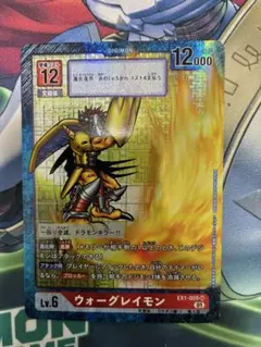 2026年最新】デジモンカード ウォーグレイモンの人気アイテム - メルカリ