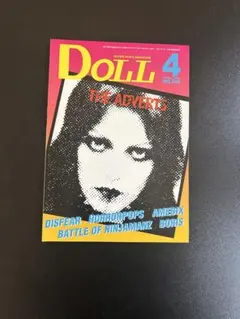 2026年最新】パンク雑誌_DOLLの人気アイテム - メルカリ
