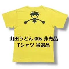 新品未使用 MADE IN YP 凡才Tシャツ 村田親子 完売品 Mサイズ - メルカリ