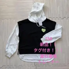 150 【新品！！タグ付き！！】パーカー ブラック×オフホワイト 重ね着風