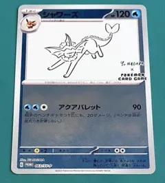 2026年最新】シャワーズYuNAGABAの人気アイテム - メルカリ