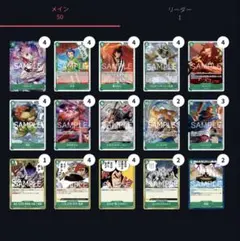 【最新大会優勝構築】緑ミホーク　リーパラ　1ペローナパラ　構築済みデッキ 最新大会優勝構築】緑ミホーク リーパラ 1ペローナパラ 構築済みデッキ