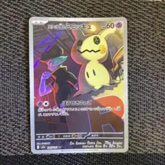 希少 わるいデンリュウ ☆ 拡張パック ロケット団の逆襲 039/084 | Mercari