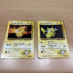 ポケモンカード マチスのピカチュウ 旧裏 2枚 まとめ売り - メルカリ