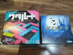 ガイスター & WATER ROUTE まとめ　2人用