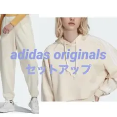 adidas originals スウェット セットアップ オフホワイト