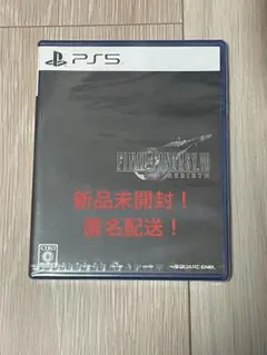■【新品未開封】ファイナルファンタジー７　リバース　ＰＳ５　Ⅶ　ＲＥＢＩＲＴＨ■