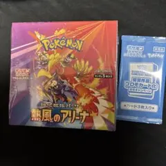 ポケモンカード　熱風のアリーナ　プロモ付き 新品未開封 シュリンク付き　1BOX
