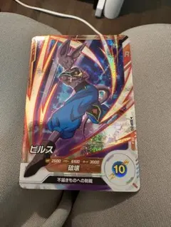 ぽ*む様 ドラゴンボールスーパーダイバーズ SDVP-013 ビルス PR★ パ
