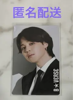 BTS B★VERSE 入場特典 ジミン⑤